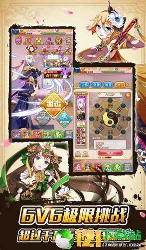 妖姬幻想乡APP
