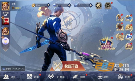 王者精英5v5全部皮肤解锁免广告2022最新版v10.0.0安卓版