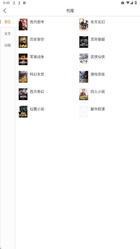 必看小说解锁会员 1.31.08安卓版