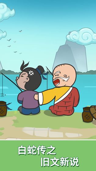 成语贪食蛇app