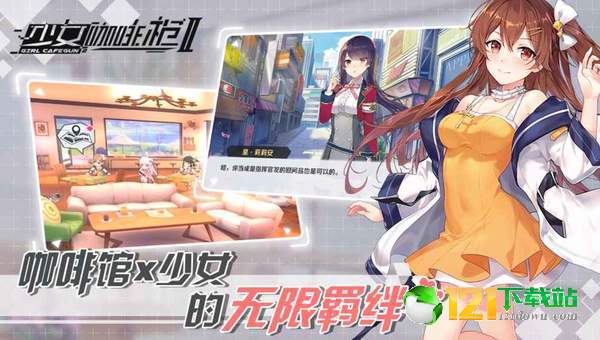双生视界2APP
