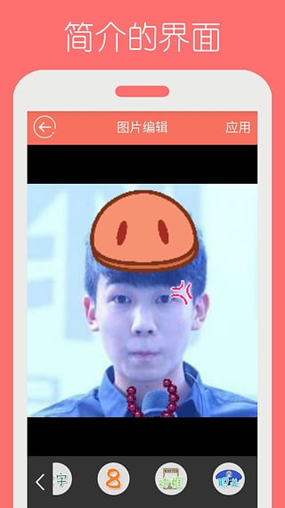 头像制作精灵