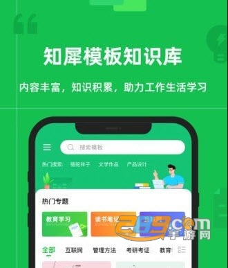 知犀思维导图app安卓版下载