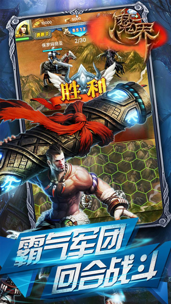 魔界onwebAPP