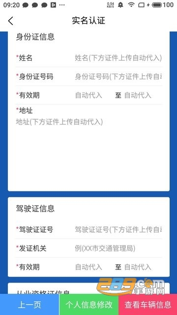唐港通正版下载安卓客户端2024最新版v2.4.3安卓版