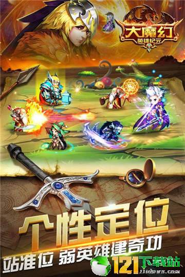 大魔幻app