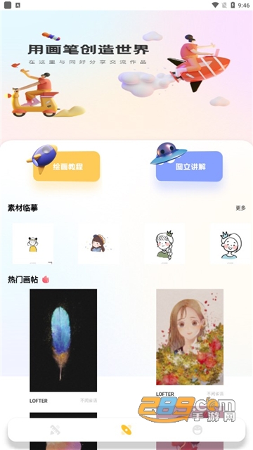 SketchPaint绘画app安卓最新版v1.1安卓版