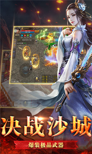 传奇第一人满V版v1.1.0安卓版