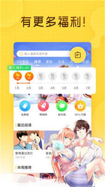 ONE漫画app安卓版