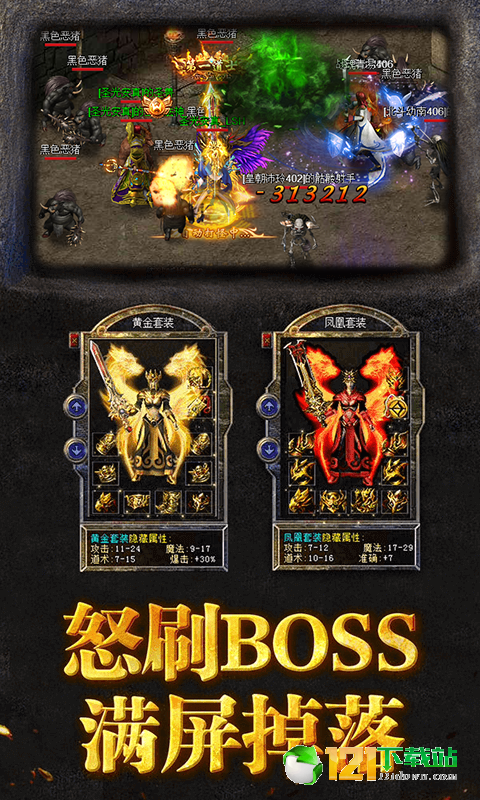 暴打神魔BT版APP