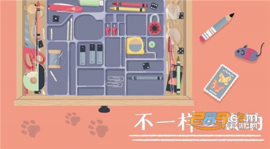收纳达人游戏破解版下载安卓免费版v1.0.0安卓版