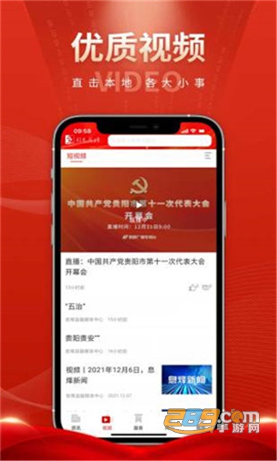 红色息烽官方最新版v1.1.1安卓版