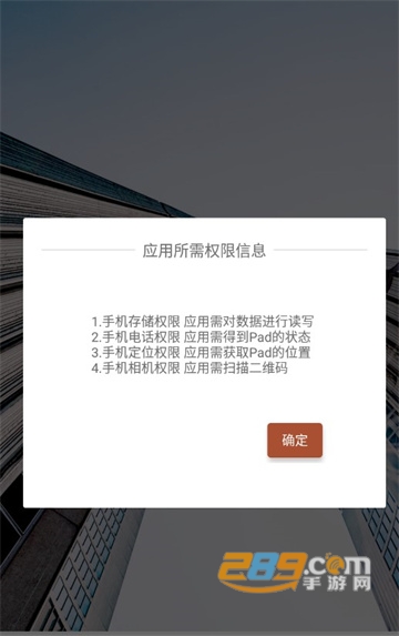 2022年中央企业全面从严治党民意调查软件下载2022最新版v2.100