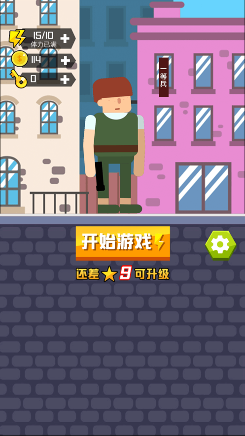 杀出重围APP