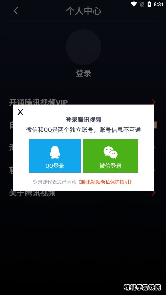 腾讯视频小爱版 1.0.0.366定制版