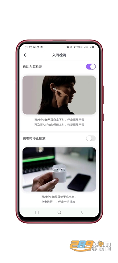 AirPods King安卓连接AirPods软件v4.0.6最新版
