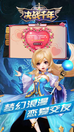 决战千年手游app