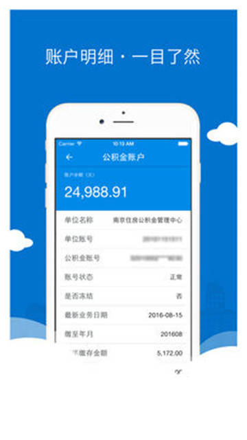 南京公积金app官方平台v2.0.3最新版
