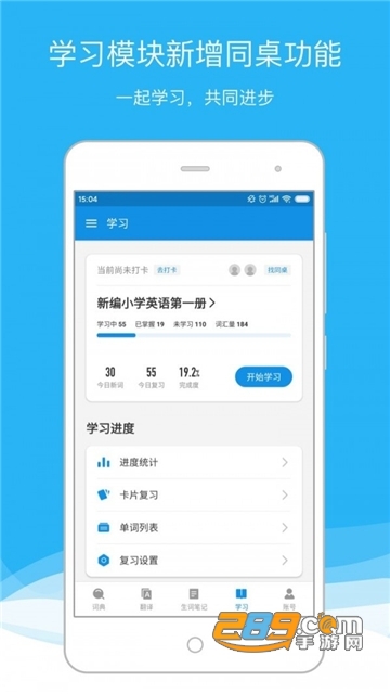 欧路词典app手机客户端v26.2.0安卓版