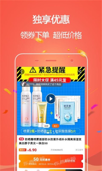 东西饭粒app(购物返利)