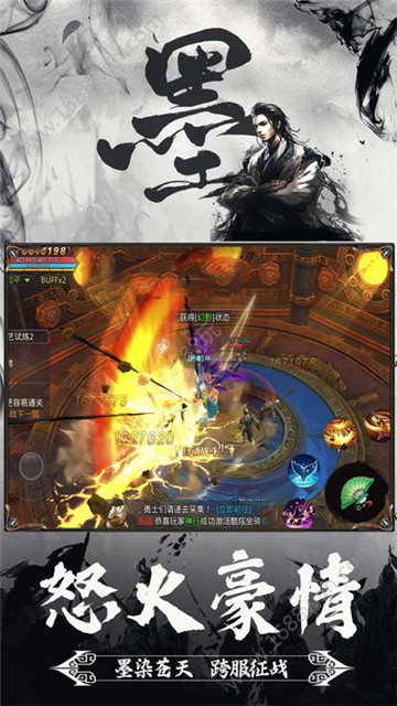 墨影剑魂飞升版v1.0.0安卓版