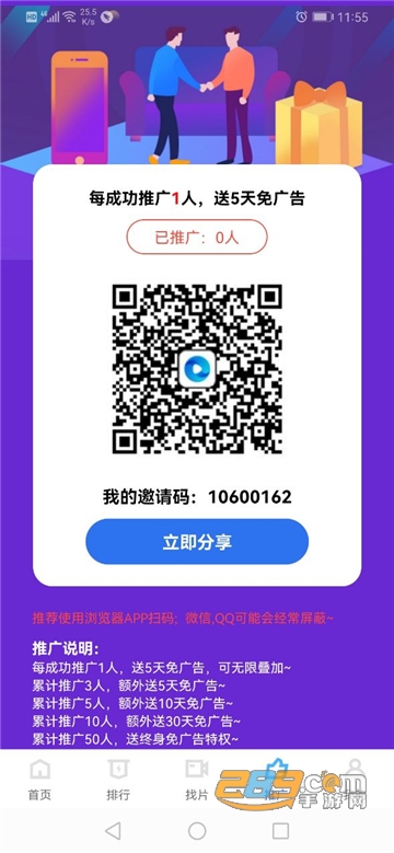 追风影视app官方下载2025最新版（追风视频）V2.9.0安卓最新版