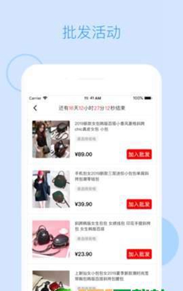 闪闪淘APPV1.2.5安卓版