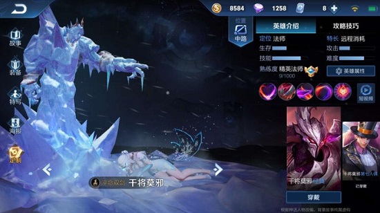 王者荣耀小乔模型特别版修改器破解版app福利版