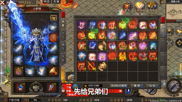 散人大极品游戏 1.0安卓版