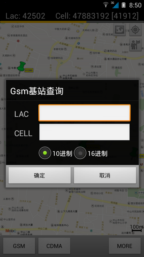 Cellmap基站查询