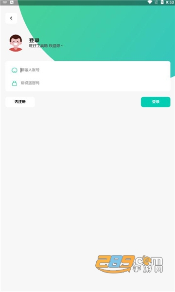 旺仔工具箱app下载2023最新版v1.0.1安卓版