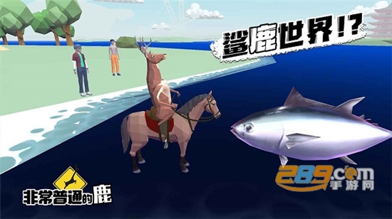非常普通的鹿未来篇正版下载2023最新安卓版v6.4.0安卓版