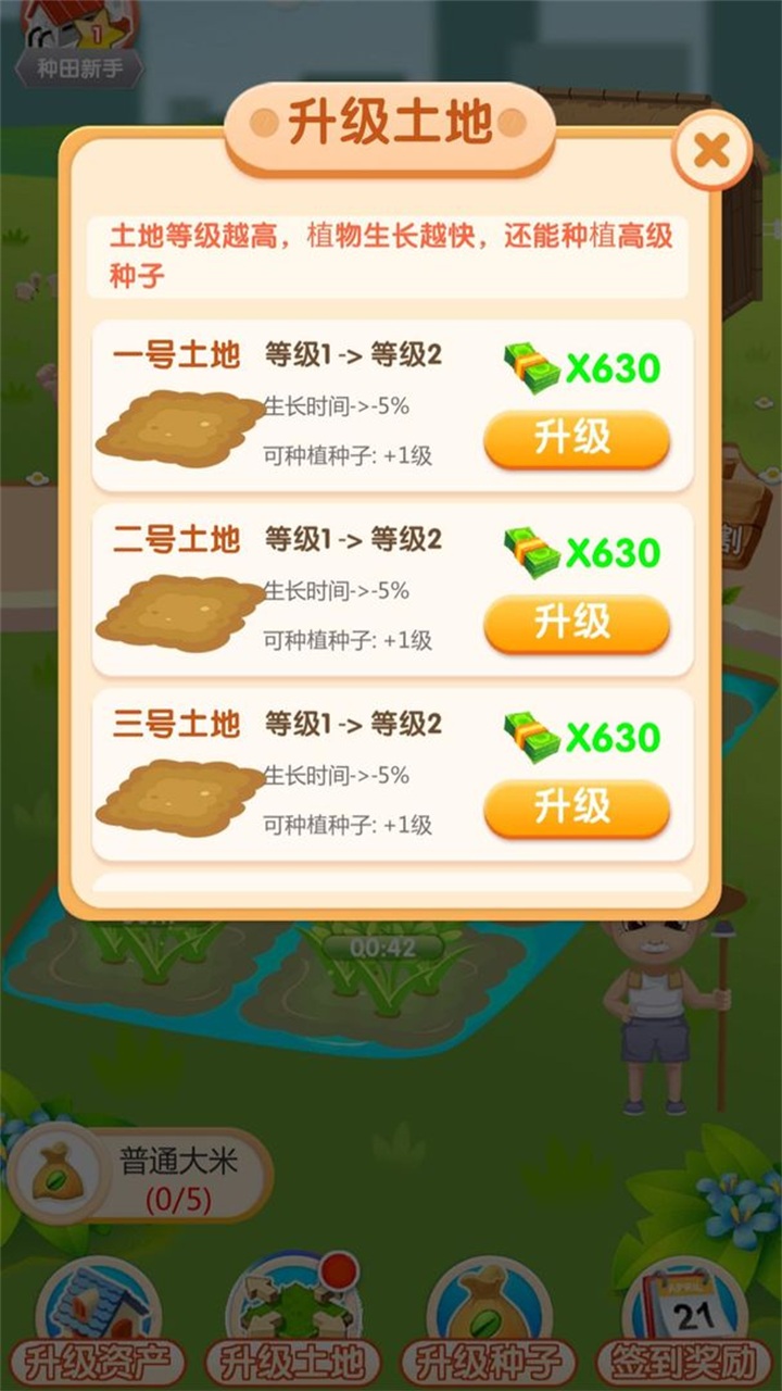 农场刷刷乐游戏 1.0.1安卓版