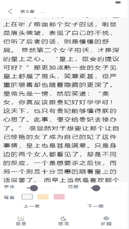 阅读免费小说