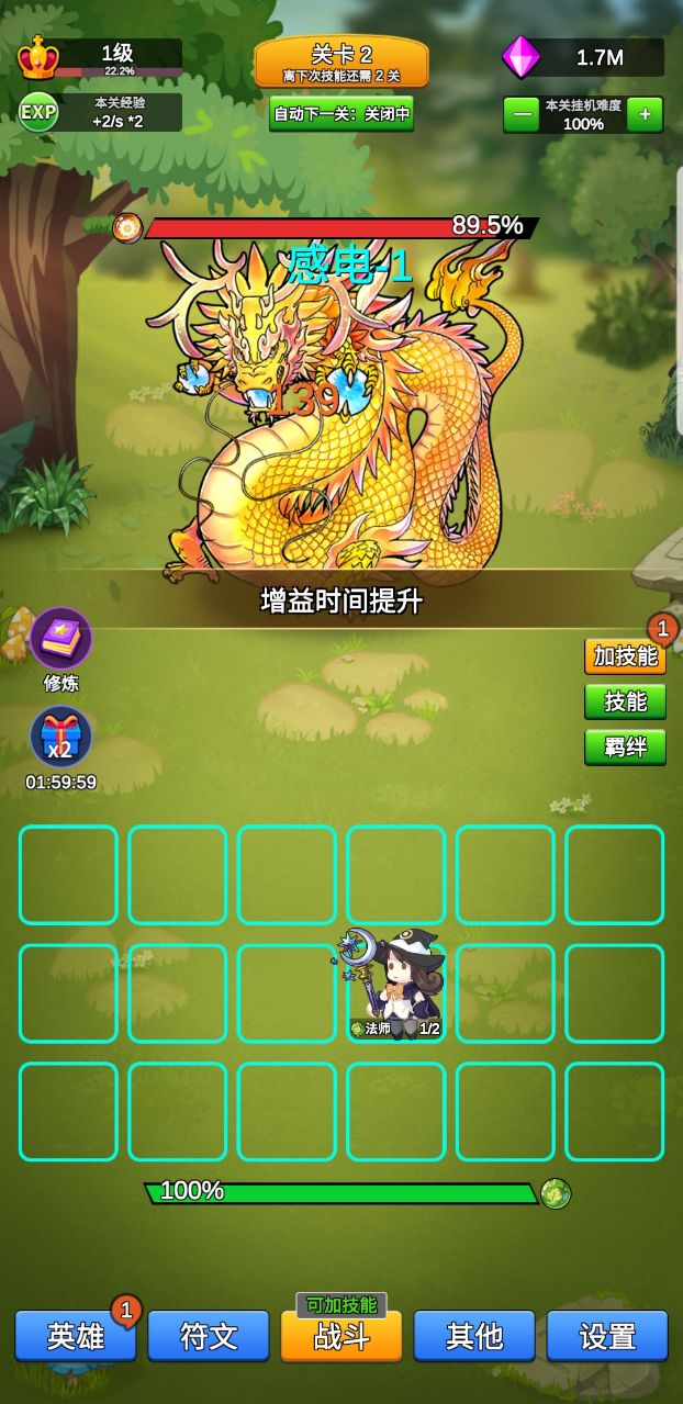讲什么道义一起上无限钻石版