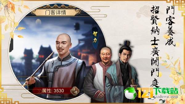 华夏英雄之后宫APP