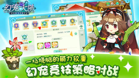 幻宠大陆手游