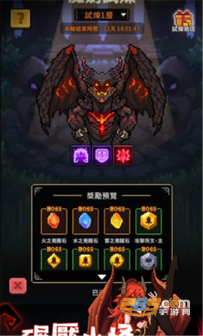 斩魔小队破解版免广告下载v1.01安卓版