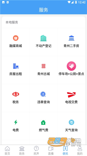 看青州手机app下载官方最新版v0.0.37安卓版