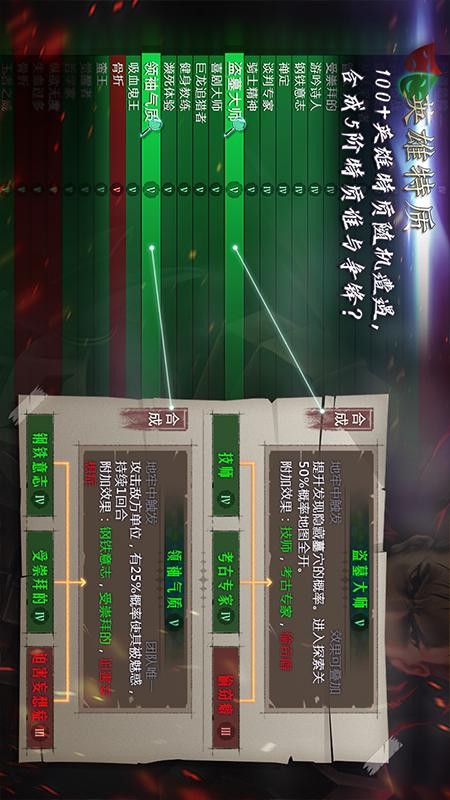 地牢求生2官方正版