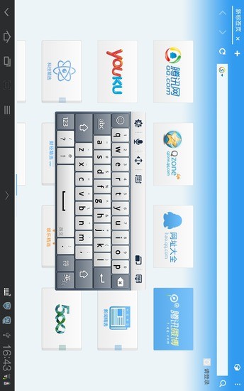QQ输入法Pad版