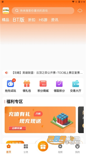 泽鸿游戏APP下载2022免费版v2.1-build20211104安卓版