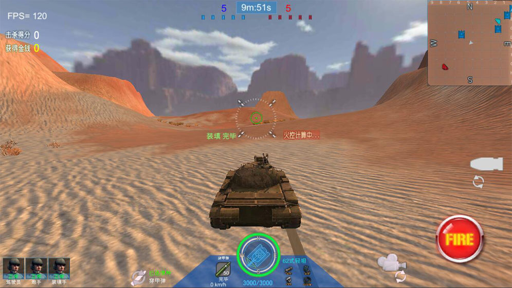 装甲火力最新版