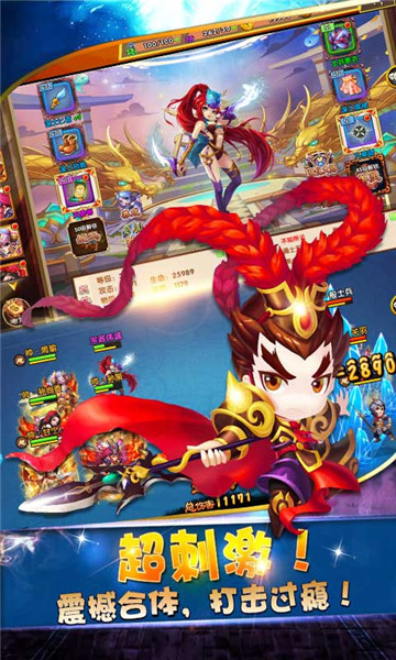 三国统江山满V版v1.0BT版