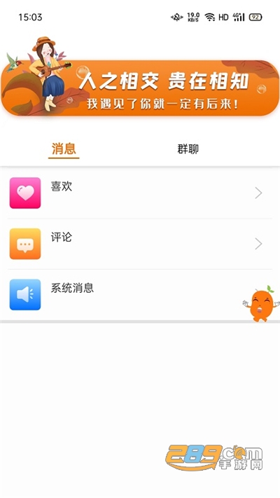 肆块伍相亲app下载v1.9.8.7安卓版