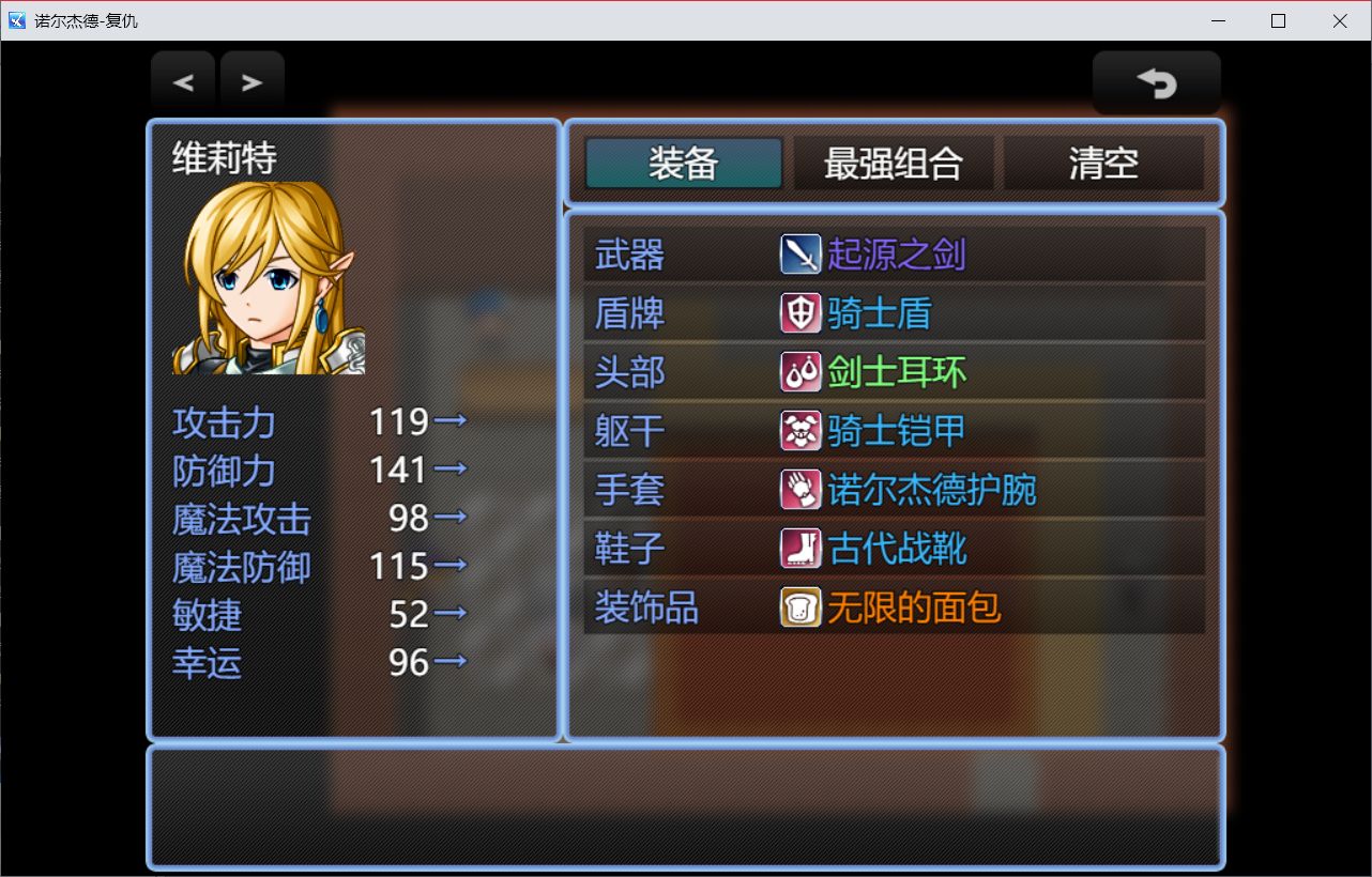 诺尔杰德无限金钱破解版