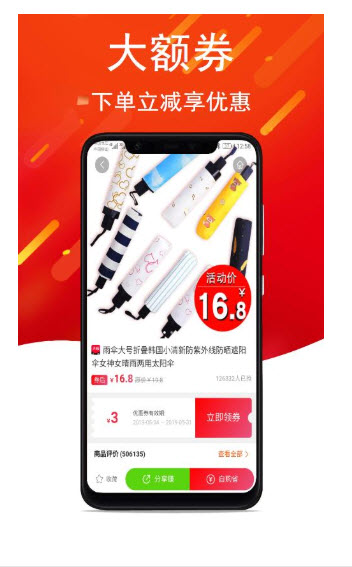 买之宝v1.0.2