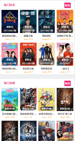努努影院app2022最新版下载
