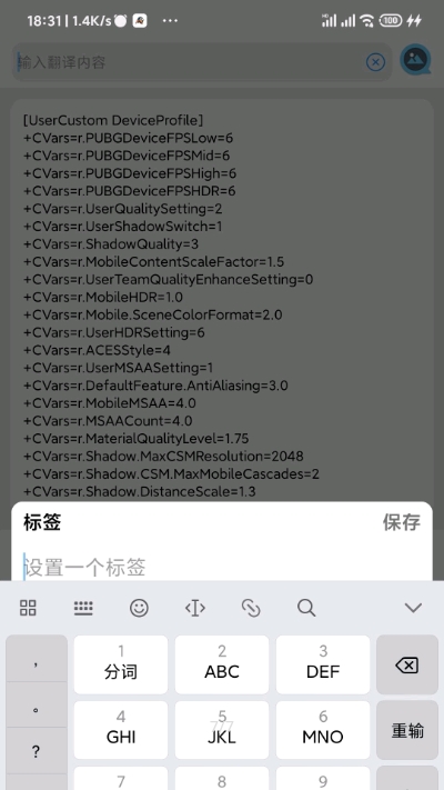 LumnyTool（吃鸡画质优化助手）