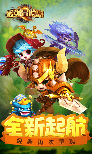 最强冒险岛APP
